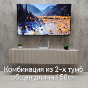 Тумба подвесная под ТВ LINES MTV1-MA 750 Бежевый (Леда-М 10.1.5) в Нижневартовске - nizhnevartovsk.mebel24.online | фото 8