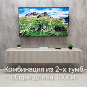 Тумба подвесная под ТВ LINES MTV3-MA 900 Бежевый (Леда-М 10.1.5) в Нижневартовске - nizhnevartovsk.mebel24.online | фото 10