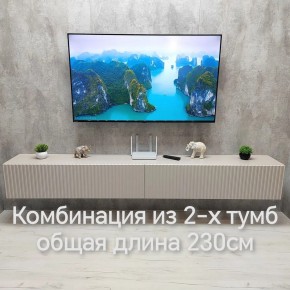Тумба подвесная под ТВ LINES MTV4-MA 1150 Бежевый (Леда-М 10.1.5) в Нижневартовске - nizhnevartovsk.mebel24.online | фото 13