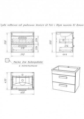 Тумба подвесная под умывальник Absolute 60 Polli с двумя ящиками В2 Домино (DP6301T) в Нижневартовске - nizhnevartovsk.mebel24.online | фото 2