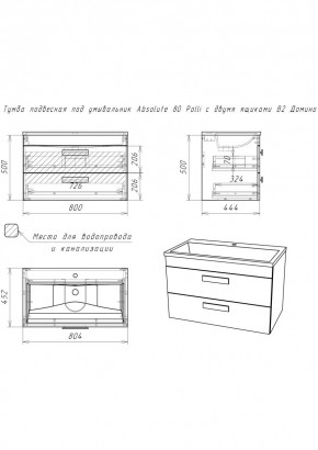 Тумба подвесная под умывальник Absolute 80 Polli с двумя ящиками В2 Домино (DP6302T) в Нижневартовске - nizhnevartovsk.mebel24.online | фото 2