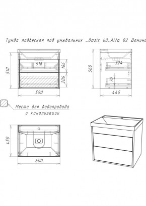 Тумба подвесная под умывальник "Bazis 60" Alfa B2  Домино (DA6102T) в Нижневартовске - nizhnevartovsk.mebel24.online | фото 2