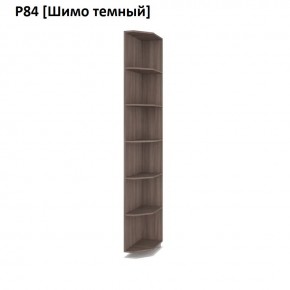 РОЛАНД Угловое завершение Р86 в Нижневартовске - nizhnevartovsk.mebel24.online | фото 12