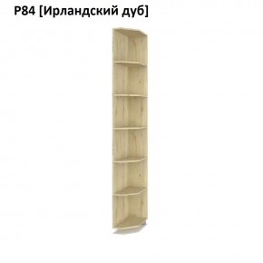 РОЛАНД Угловое завершение Р86 в Нижневартовске - nizhnevartovsk.mebel24.online | фото 6