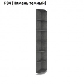 РОЛАНД Угловое завершение Р86 в Нижневартовске - nizhnevartovsk.mebel24.online | фото 7