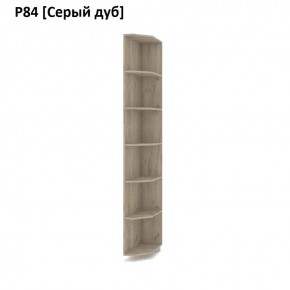 РОЛАНД Угловое завершение Р86 в Нижневартовске - nizhnevartovsk.mebel24.online | фото 9