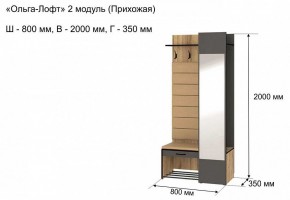 Вешалка с тумбой Ольга-лофт 2 в Нижневартовске - nizhnevartovsk.mebel24.online | фото 5