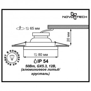 Встраиваемый светильник Novotech Aqua 369881 в Нижневартовске - nizhnevartovsk.mebel24.online | фото 3
