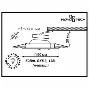 Встраиваемый светильник Novotech Classic 369694 в Нижневартовске - nizhnevartovsk.mebel24.online | фото 3