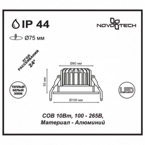 Встраиваемый светильник Novotech Drum 357602 в Нижневартовске - nizhnevartovsk.mebel24.online | фото 3