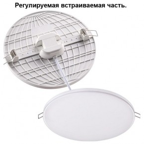 Встраиваемый светильник Novotech Mon 358145 в Нижневартовске - nizhnevartovsk.mebel24.online | фото 2