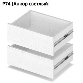 РОЛАНД Выдвижные ящики Р74 в Нижневартовске - nizhnevartovsk.mebel24.online | фото 2