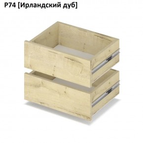 РОЛАНД Выдвижные ящики Р74 в Нижневартовске - nizhnevartovsk.mebel24.online | фото 6