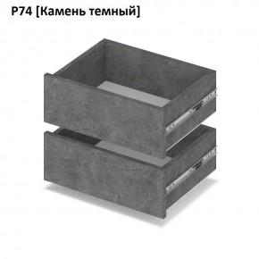 РОЛАНД Выдвижные ящики  Р76 в Нижневартовске - nizhnevartovsk.mebel24.online | фото 7