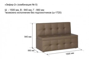 ЗЕФИР-2 Диван комбинация 5/с ящиком для хранения 1500 б/подлокотников (в ткани коллекции Ивару №1,2,3) в Нижневартовске - nizhnevartovsk.mebel24.online | фото 2