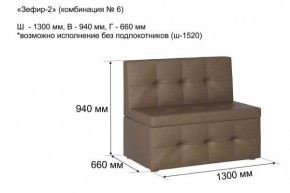 ЗЕФИР-2 Диван комбинация 6/с ящиком для хранения 1300 б/подлокотников (в ткани коллекции Ивару №1,2,3) в Нижневартовске - nizhnevartovsk.mebel24.online | фото 2