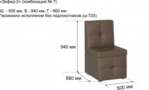 ЗЕФИР-2 Диван комбинация 7/с ящиком для хранения 500 б/подлокотников (в ткани коллекции Ивару №1,2,3) в Нижневартовске - nizhnevartovsk.mebel24.online | фото 2