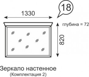 Зеркало настенное Венеция 18 бодега в Нижневартовске - nizhnevartovsk.mebel24.online | фото 1