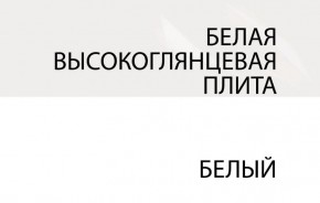 Зеркало /TYP 121, LINATE ,цвет белый/сонома трюфель в Нижневартовске - nizhnevartovsk.mebel24.online | фото 5